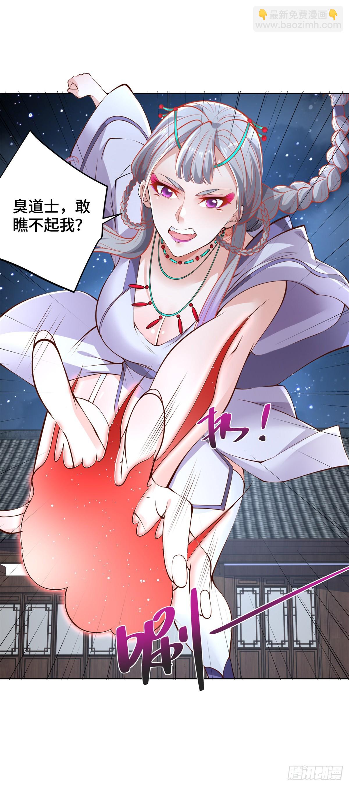 第75话 天师斗法-第76话