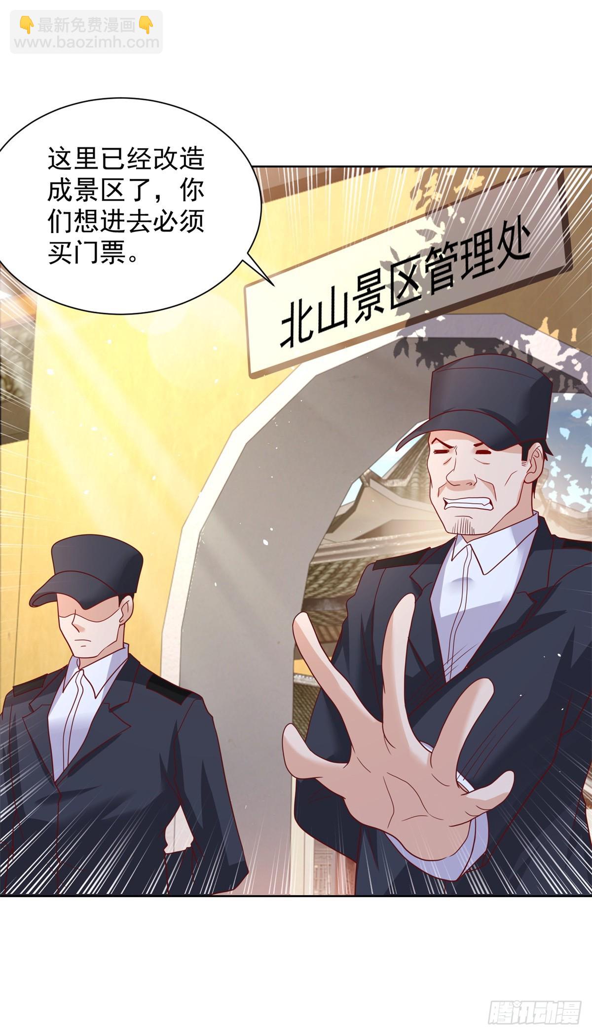 第77话 姑射子-第78话