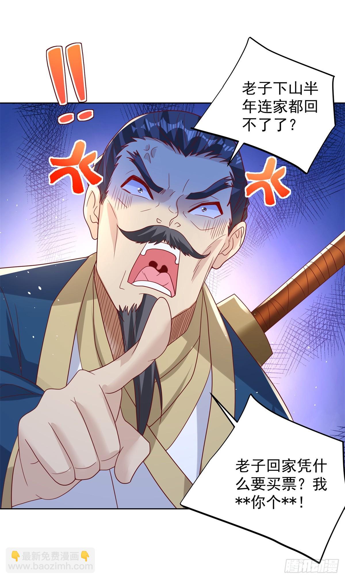 第77话 姑射子-第78话