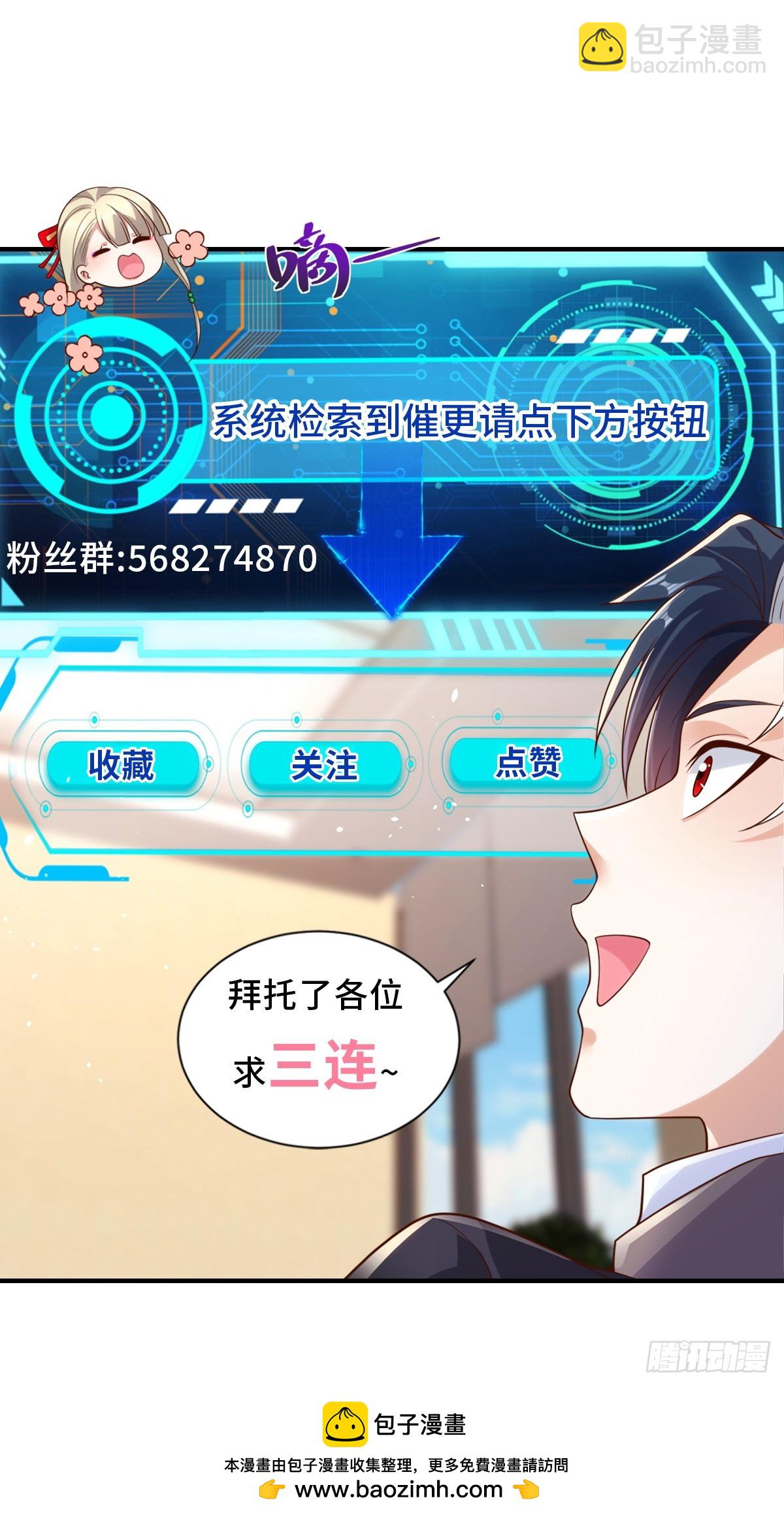 第77话 姑射子-第78话