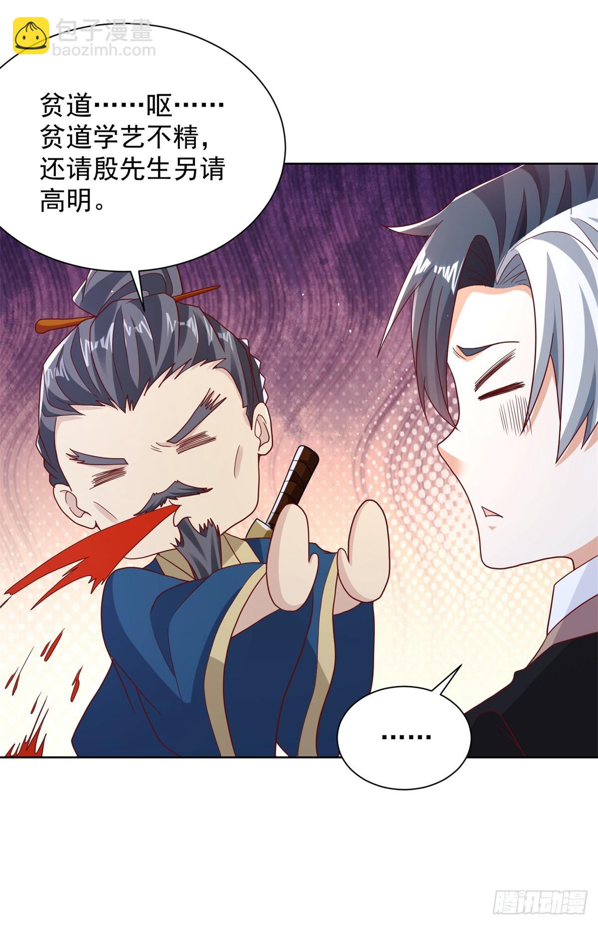 第77话 姑射子-第78话