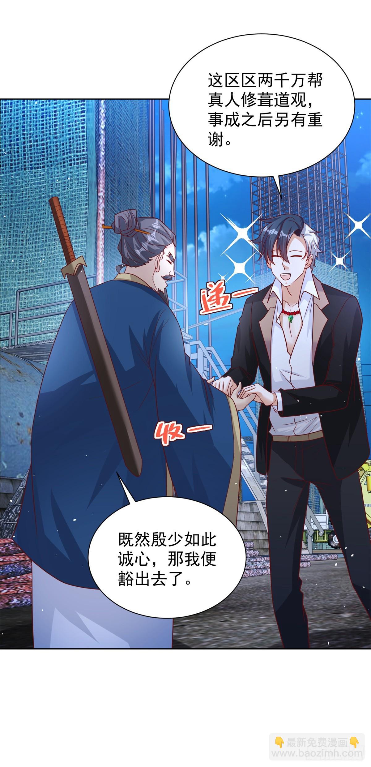 第77话 姑射子-第78话
