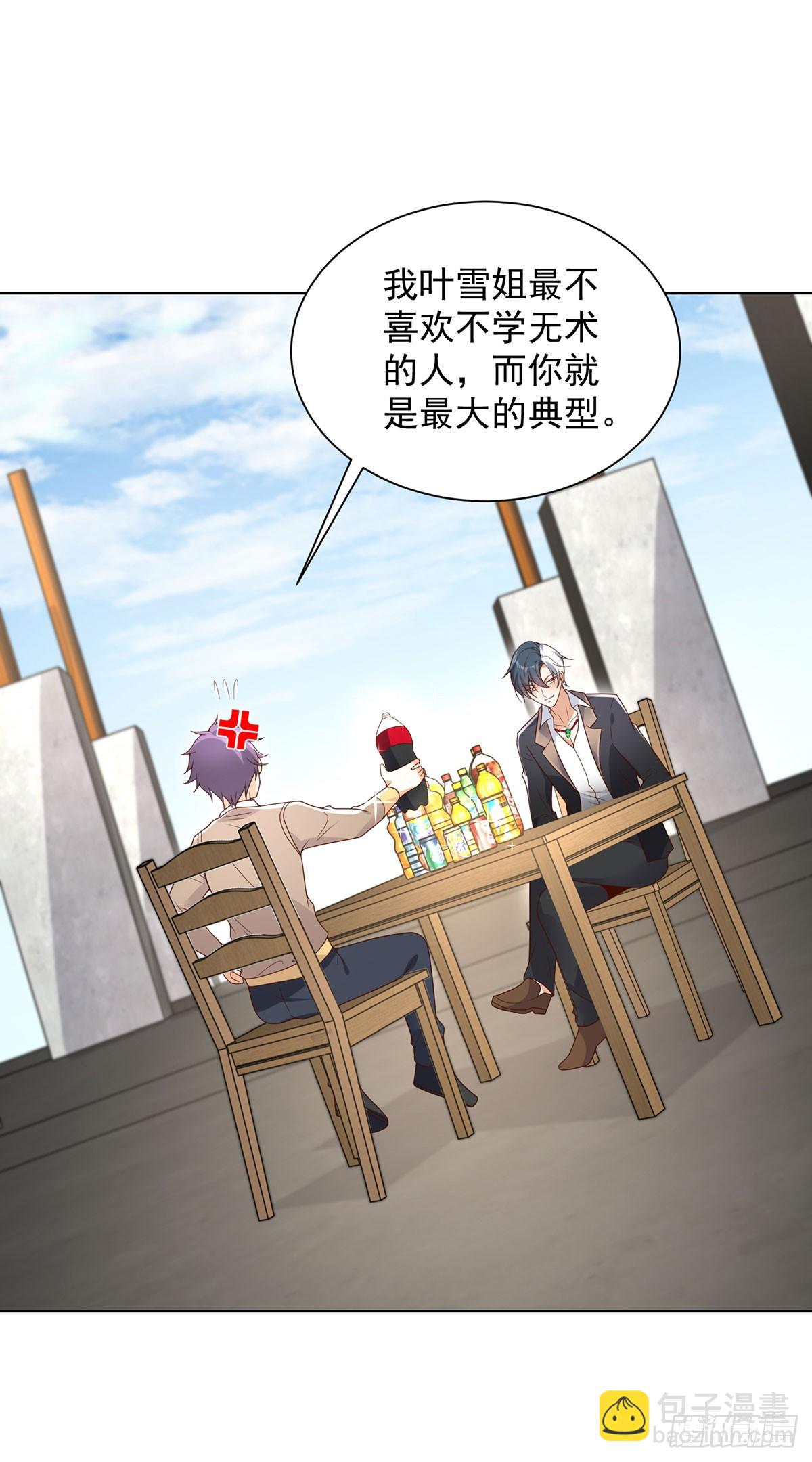 第79话 一泡尿的威力-第80话
