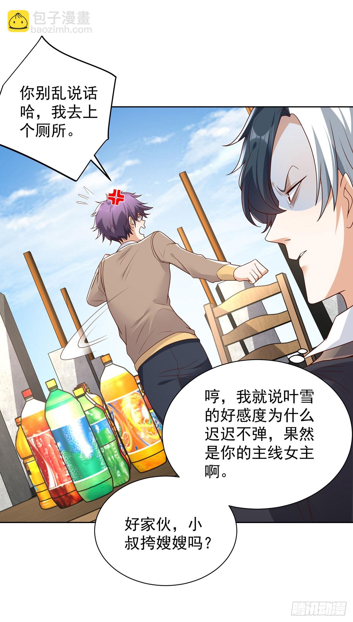 第79话 一泡尿的威力-第80话