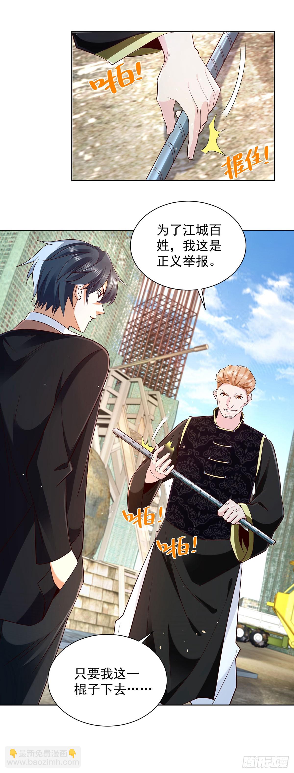 第79话 一泡尿的威力-第80话