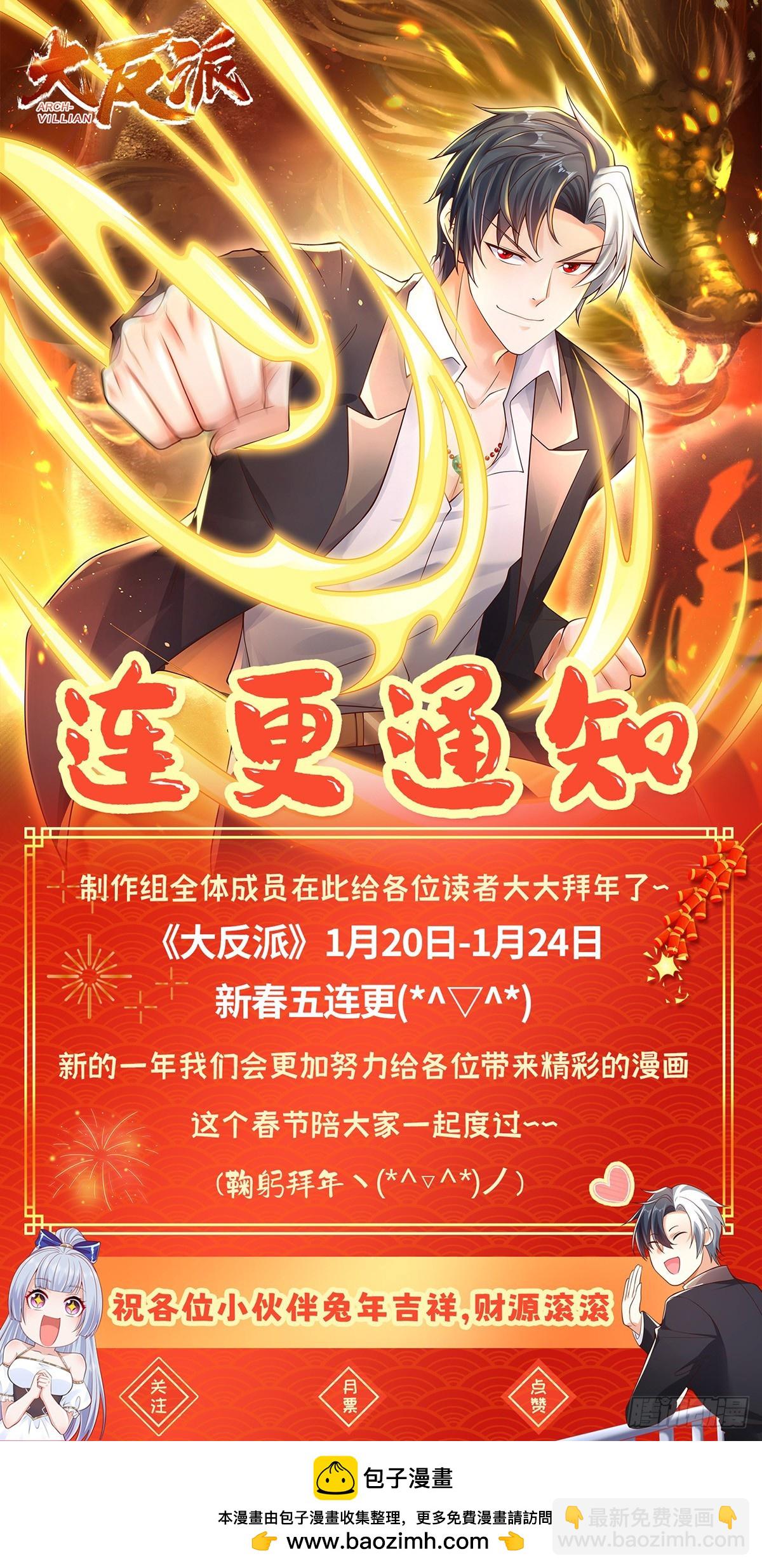 第79话 一泡尿的威力-第80话