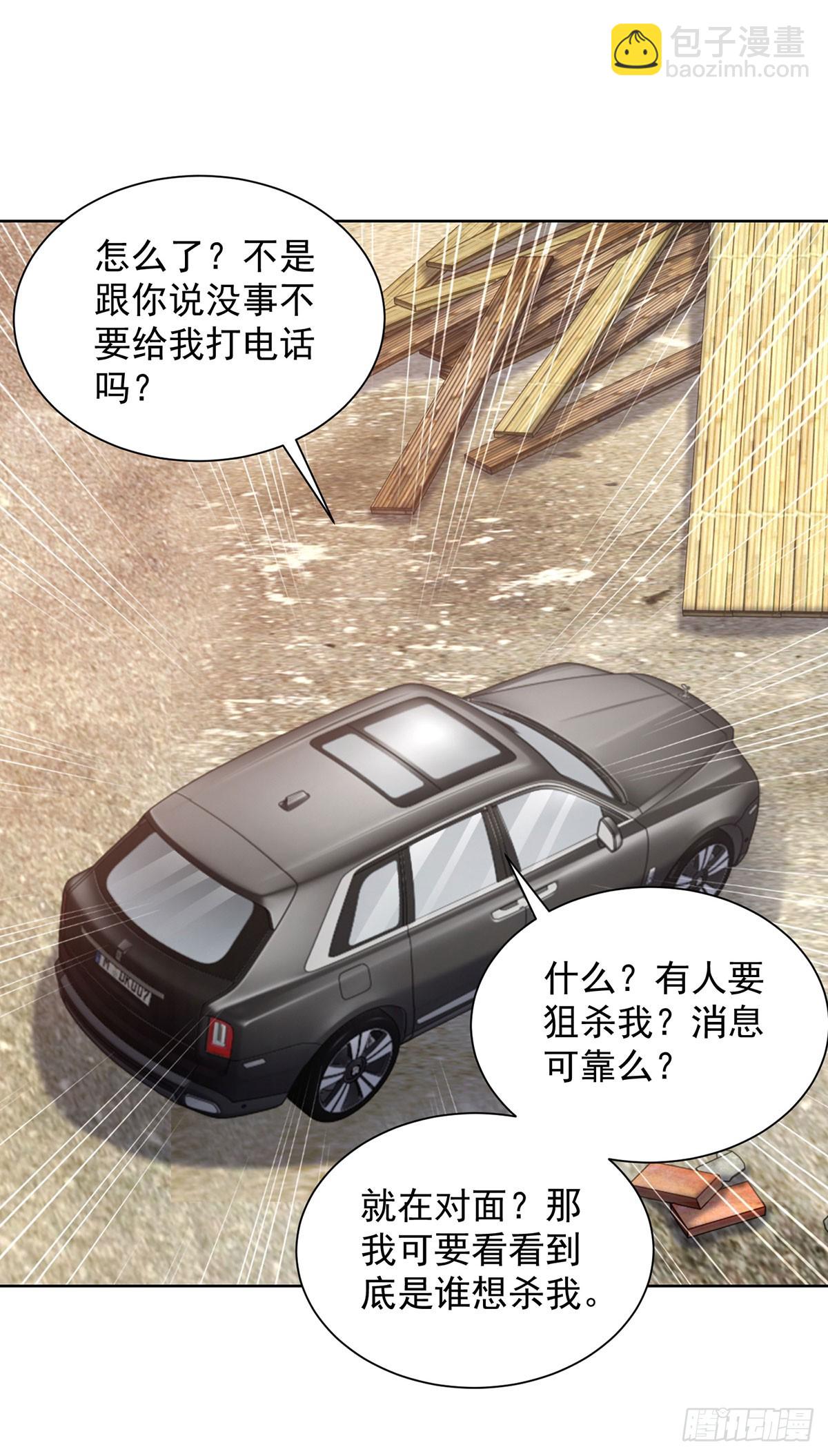 第81话 违背祖师的决定-第82话