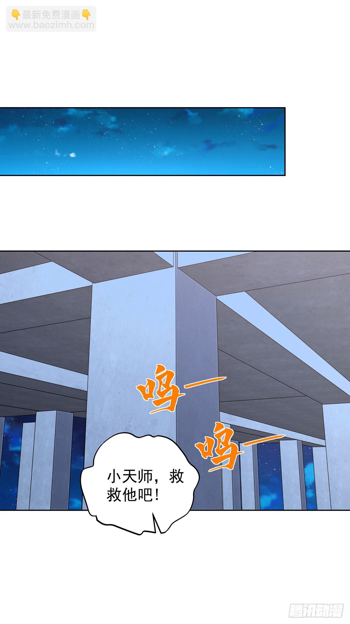 第81话 违背祖师的决定-第82话