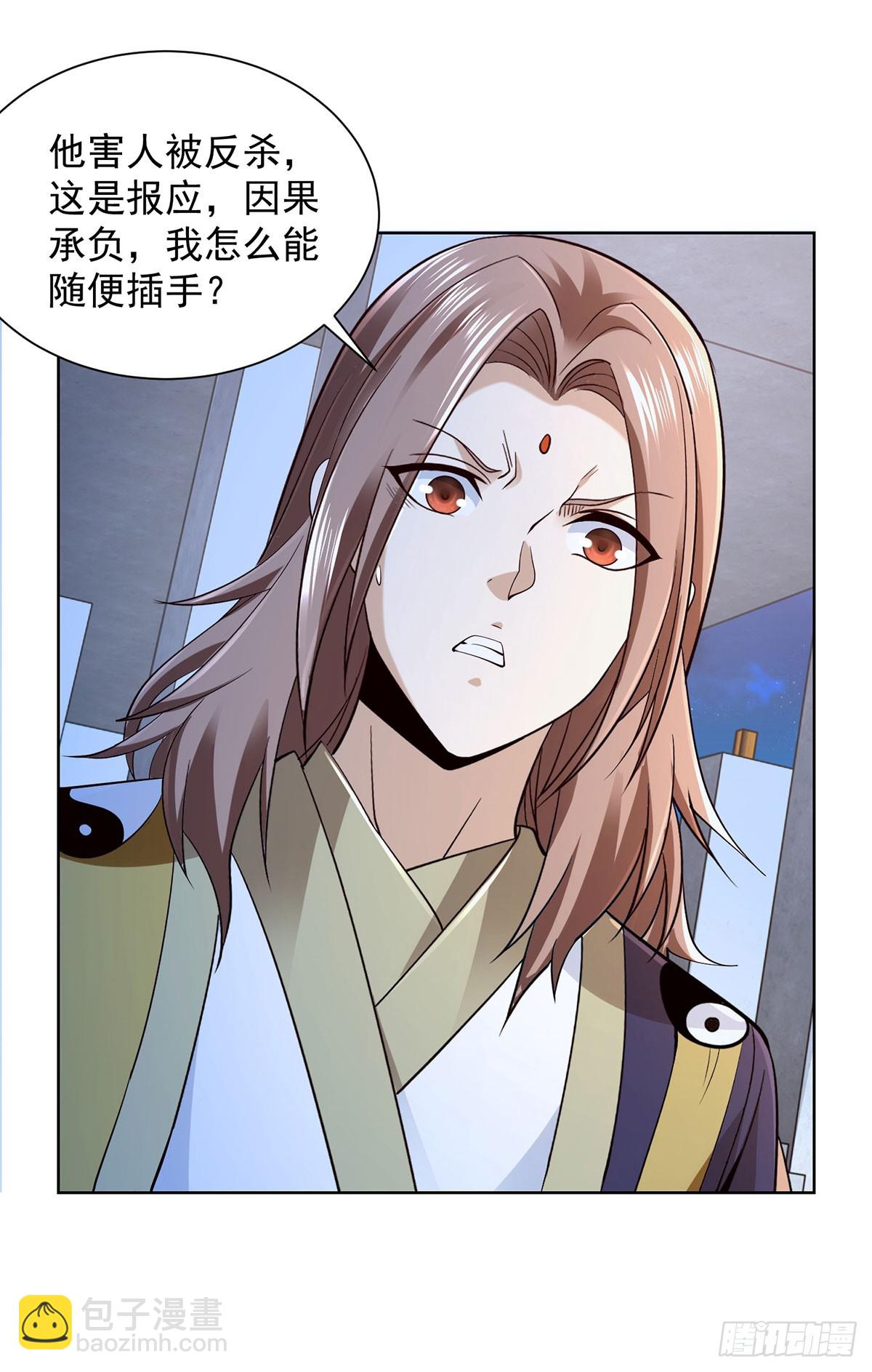 第81话 违背祖师的决定-第82话