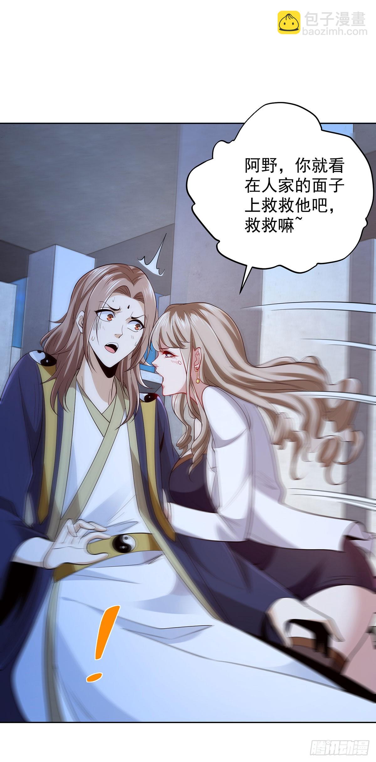 第81话 违背祖师的决定-第82话
