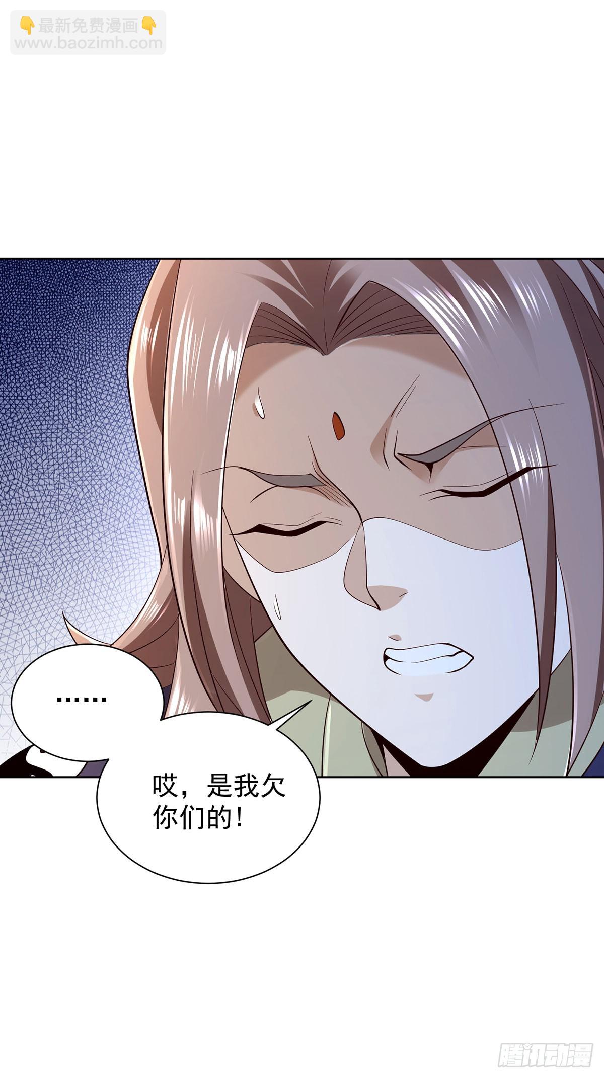 第81话 违背祖师的决定-第82话