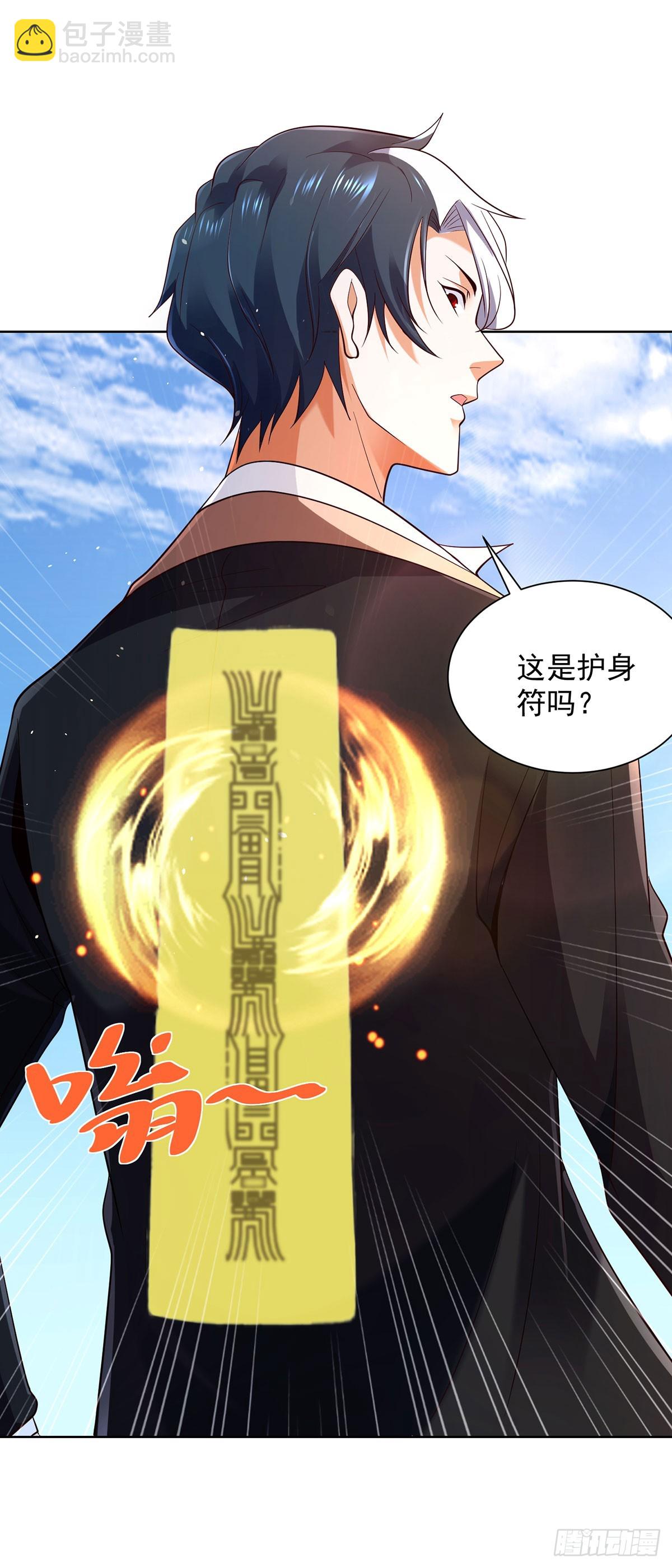 第81话 违背祖师的决定-第82话