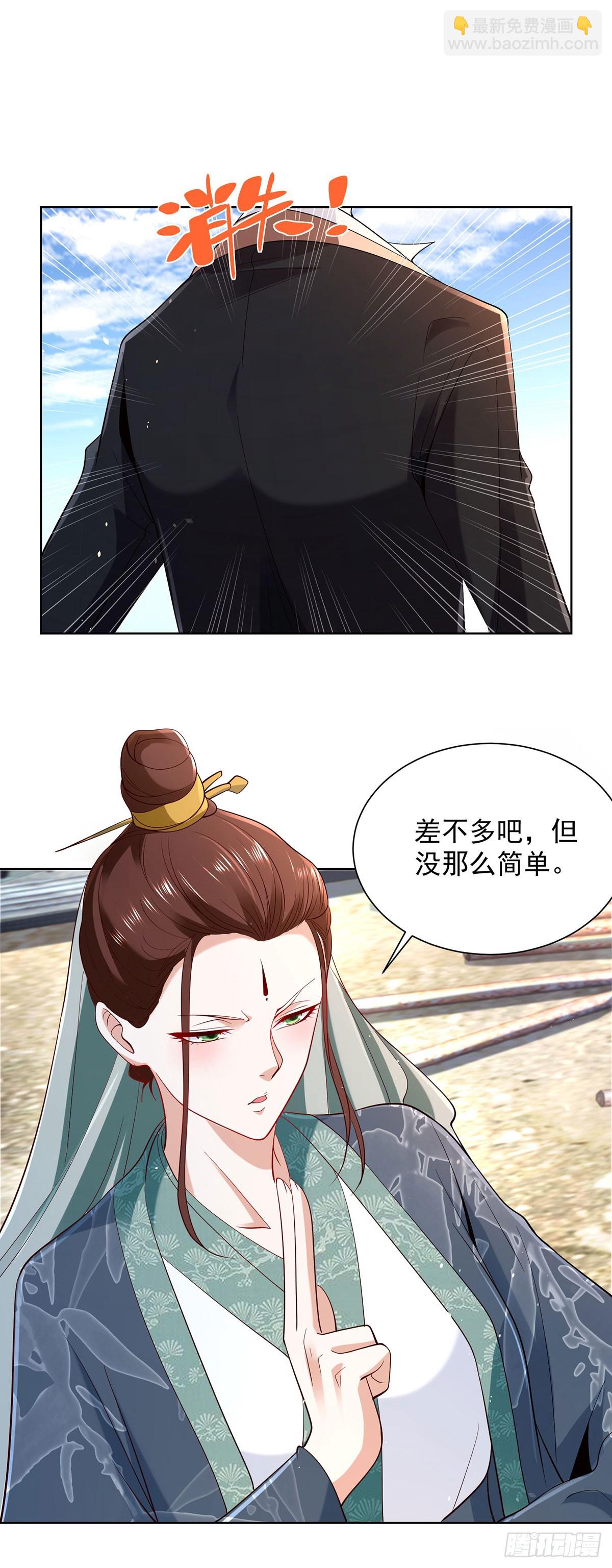 第81话 违背祖师的决定-第82话