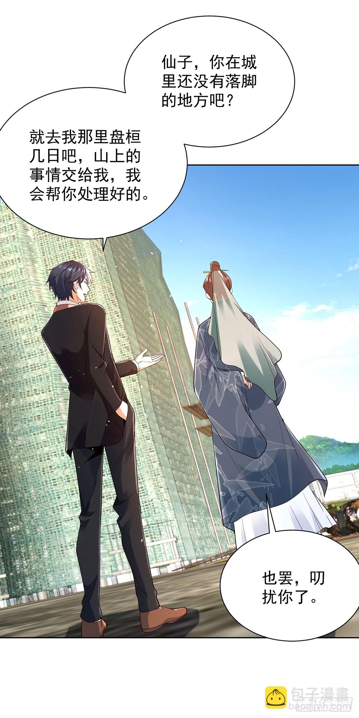 第81话 违背祖师的决定-第82话