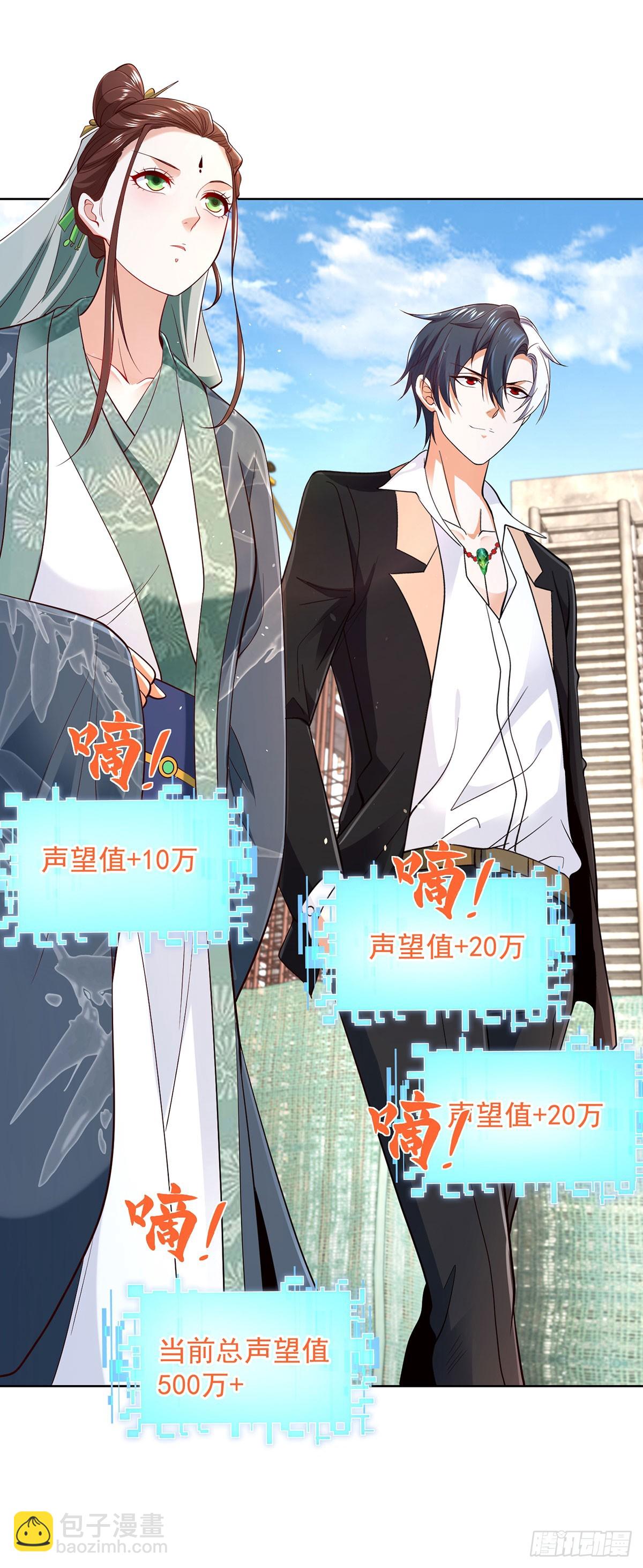 第81话 违背祖师的决定-第82话