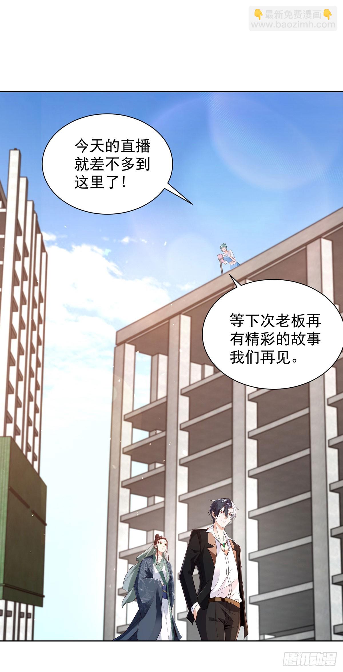 第81话 违背祖师的决定-第82话