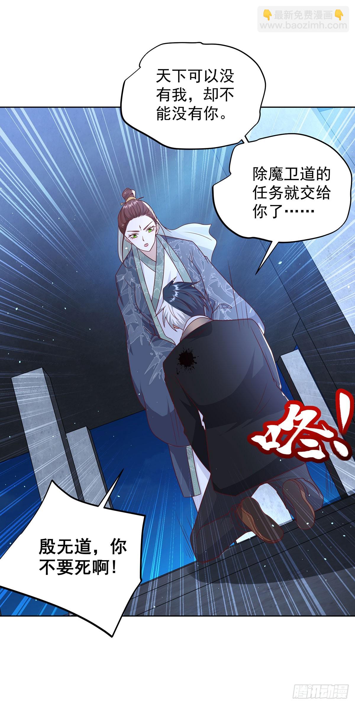 第83话 暴走仙子-第84话