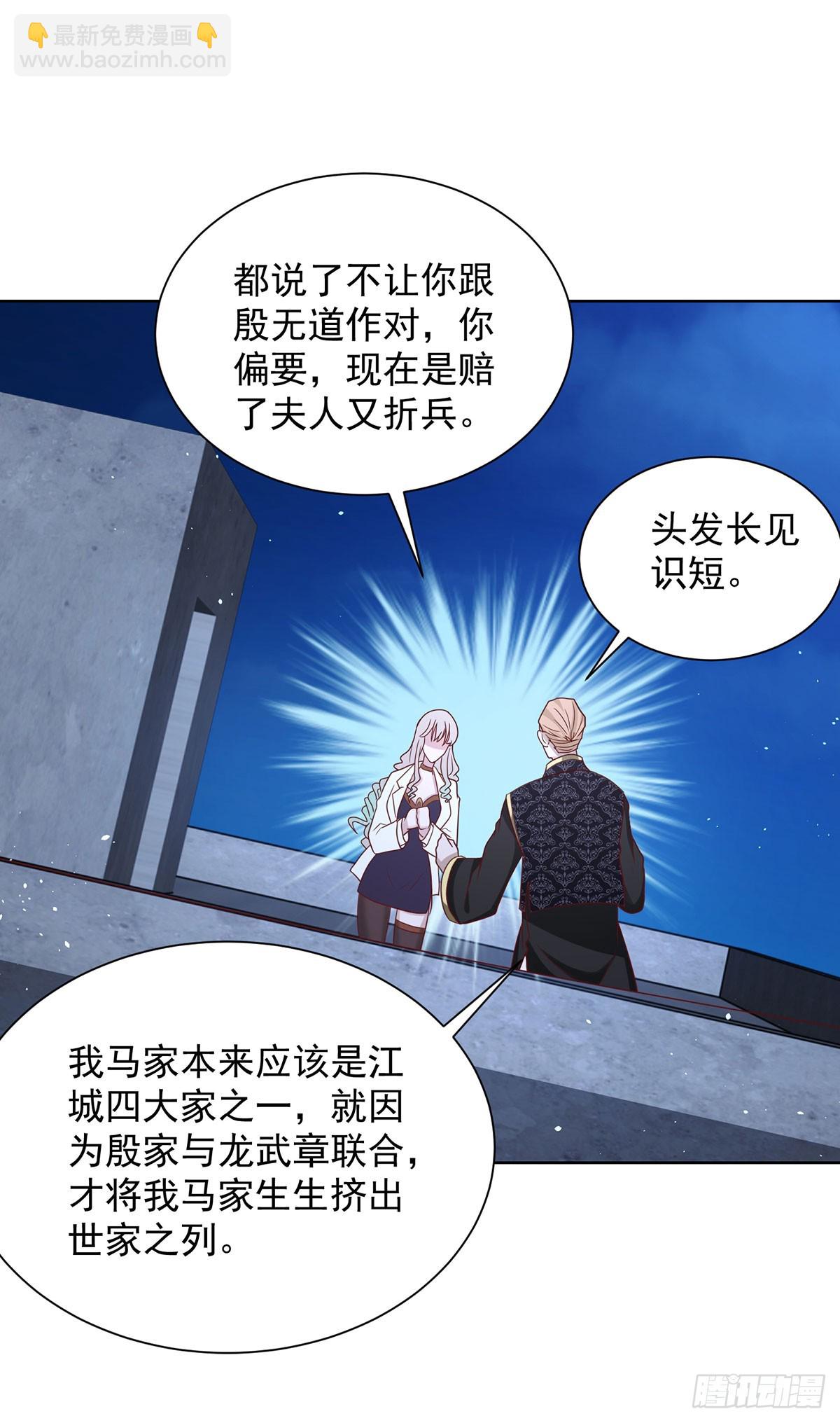 第83话 暴走仙子-第84话