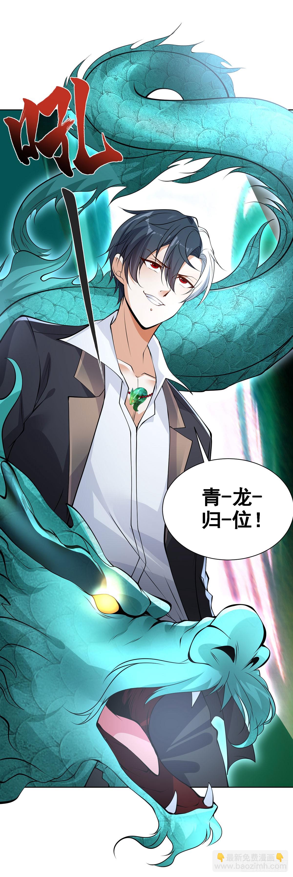 第85话 四象杀阵-第86话