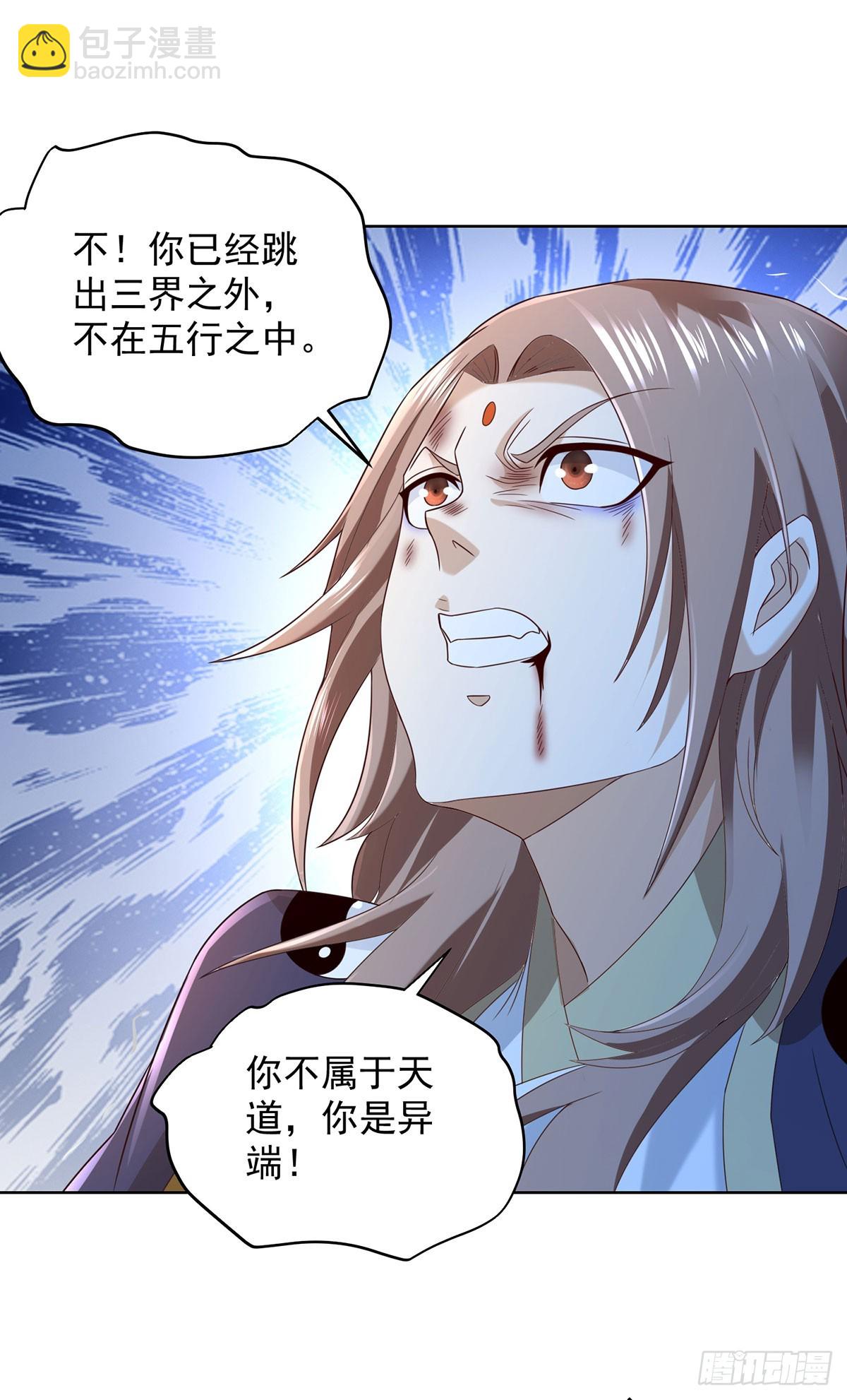 第85话 四象杀阵-第86话