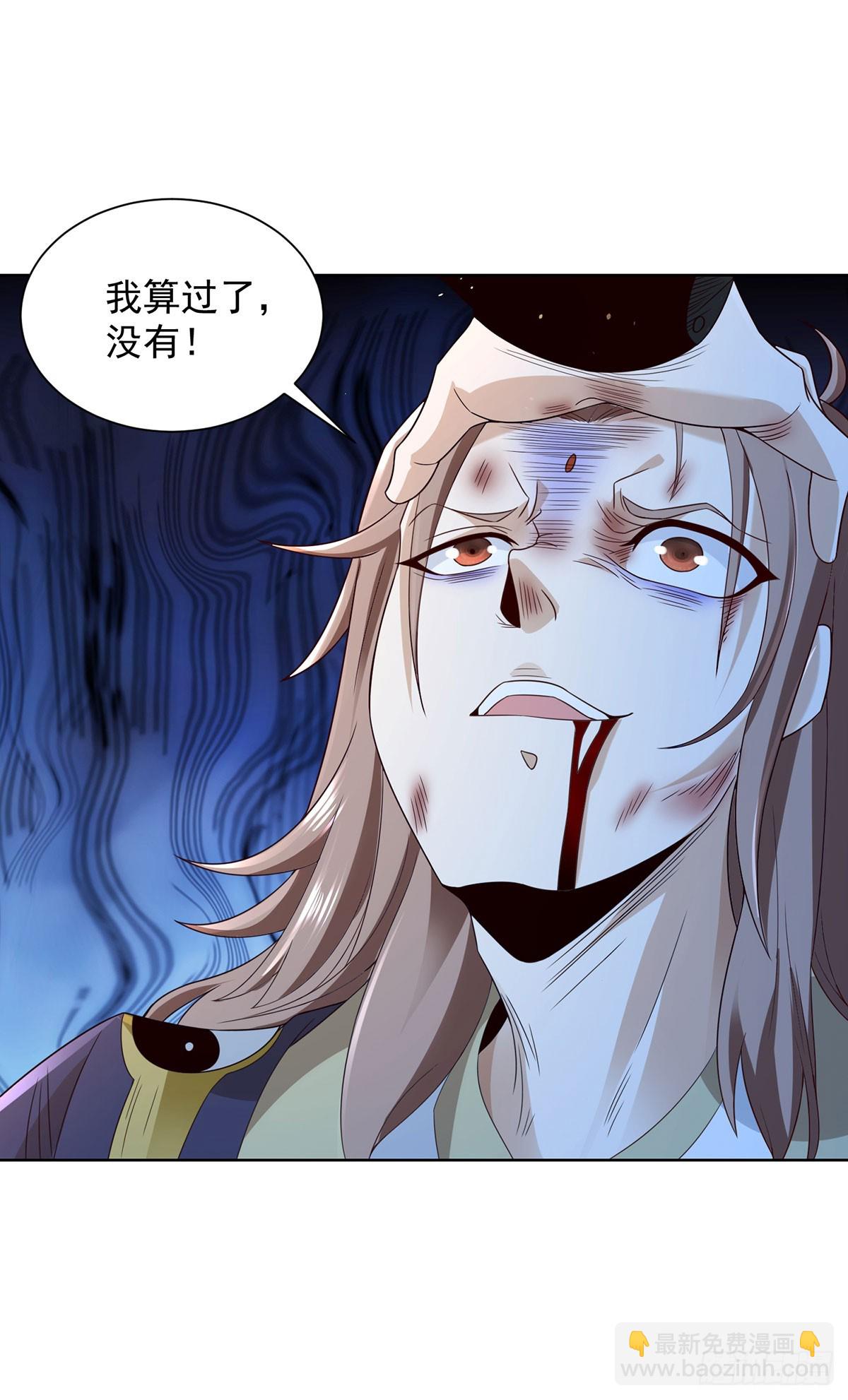 第85话 四象杀阵-第86话