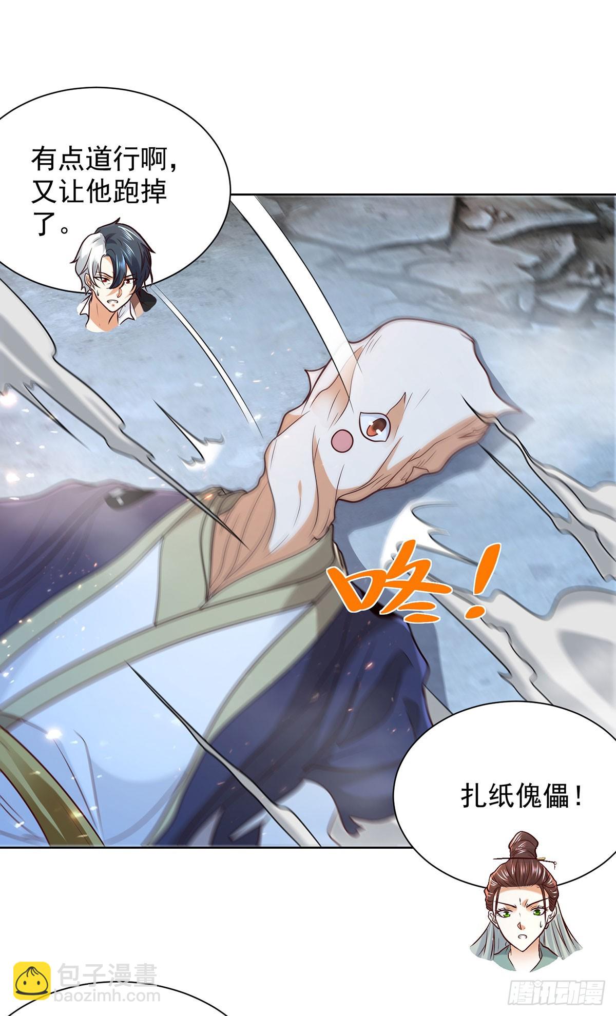 第85话 四象杀阵-第86话