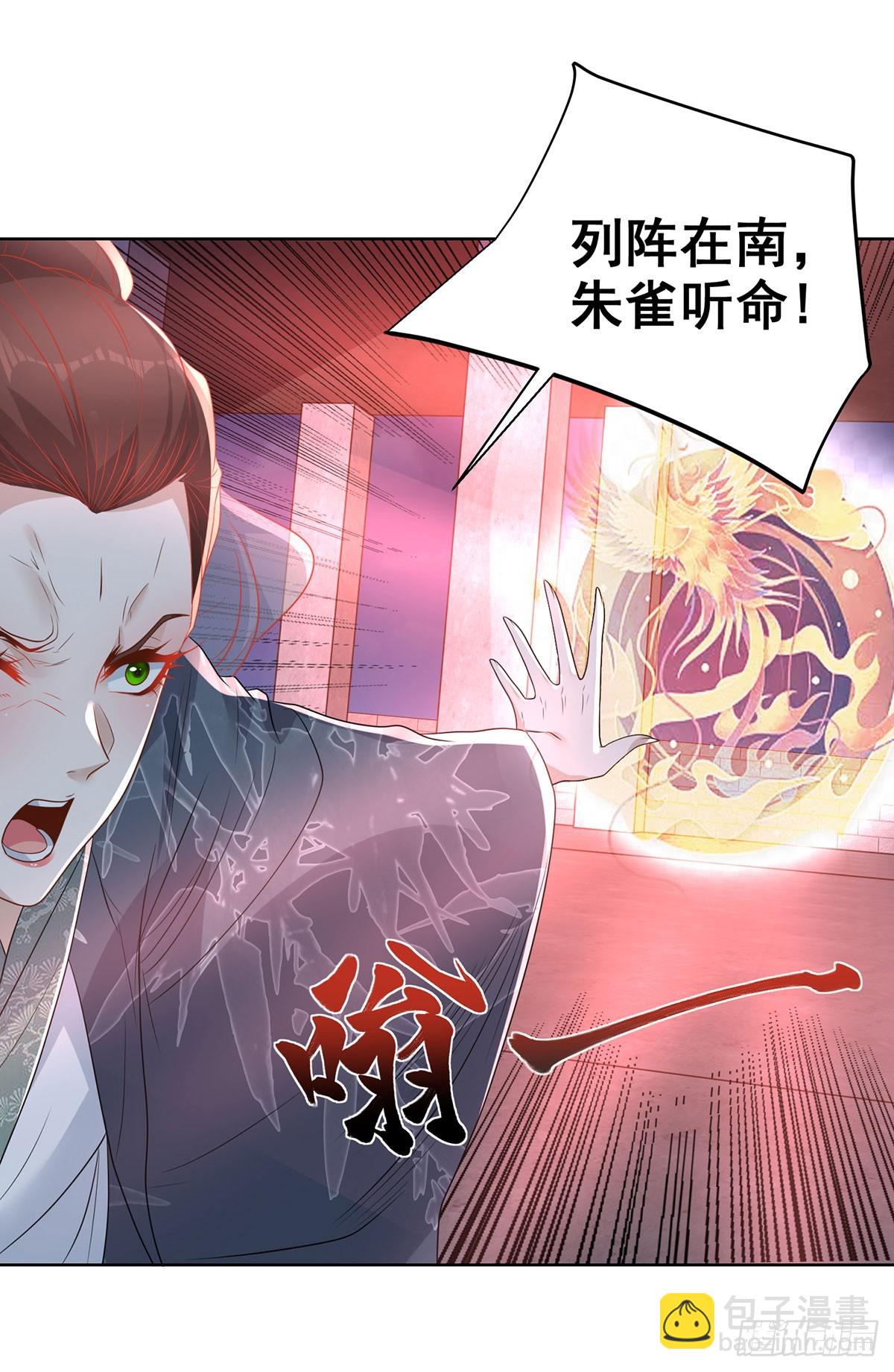 第85话 四象杀阵-第86话