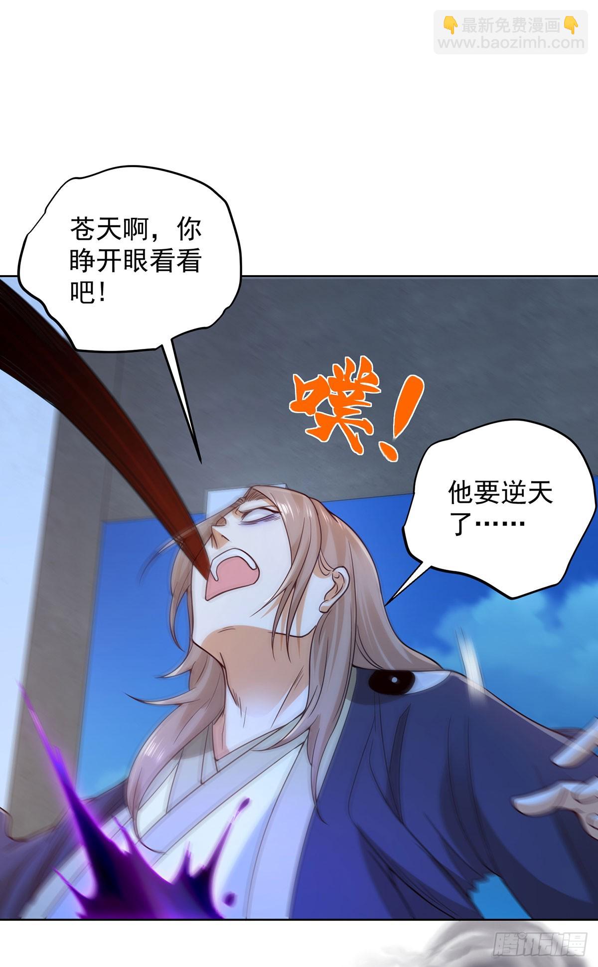 第85话 四象杀阵-第86话