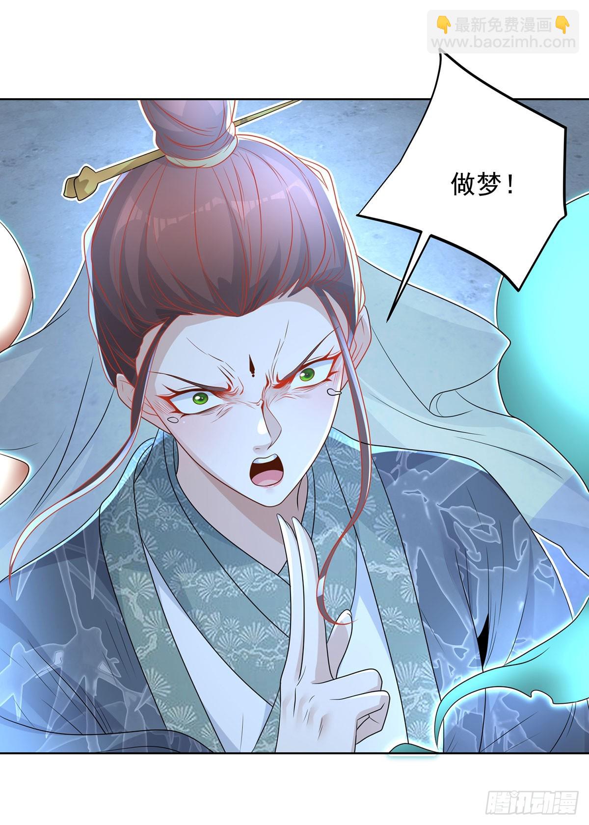 第85话 四象杀阵-第86话
