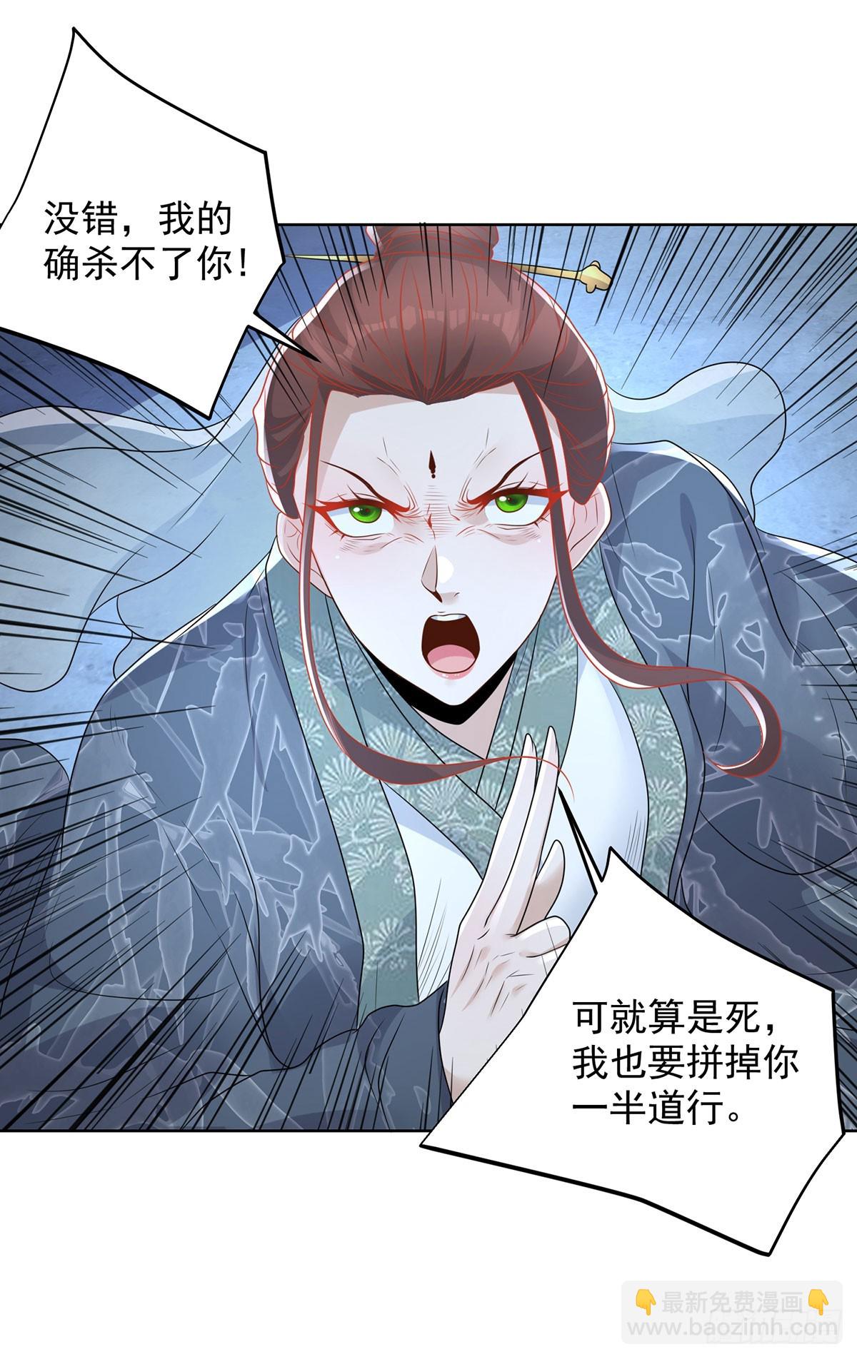 第85话 四象杀阵-第86话