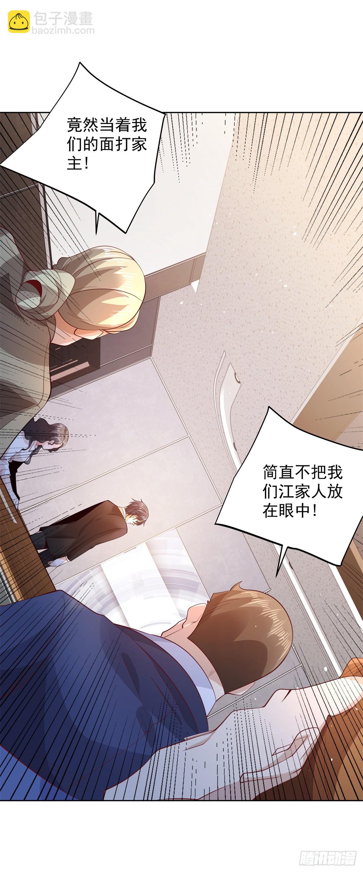 第87话 冲冠一怒为红颜-第88话