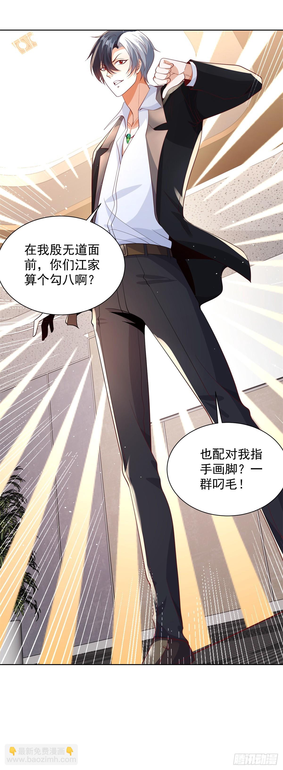第87话 冲冠一怒为红颜-第88话