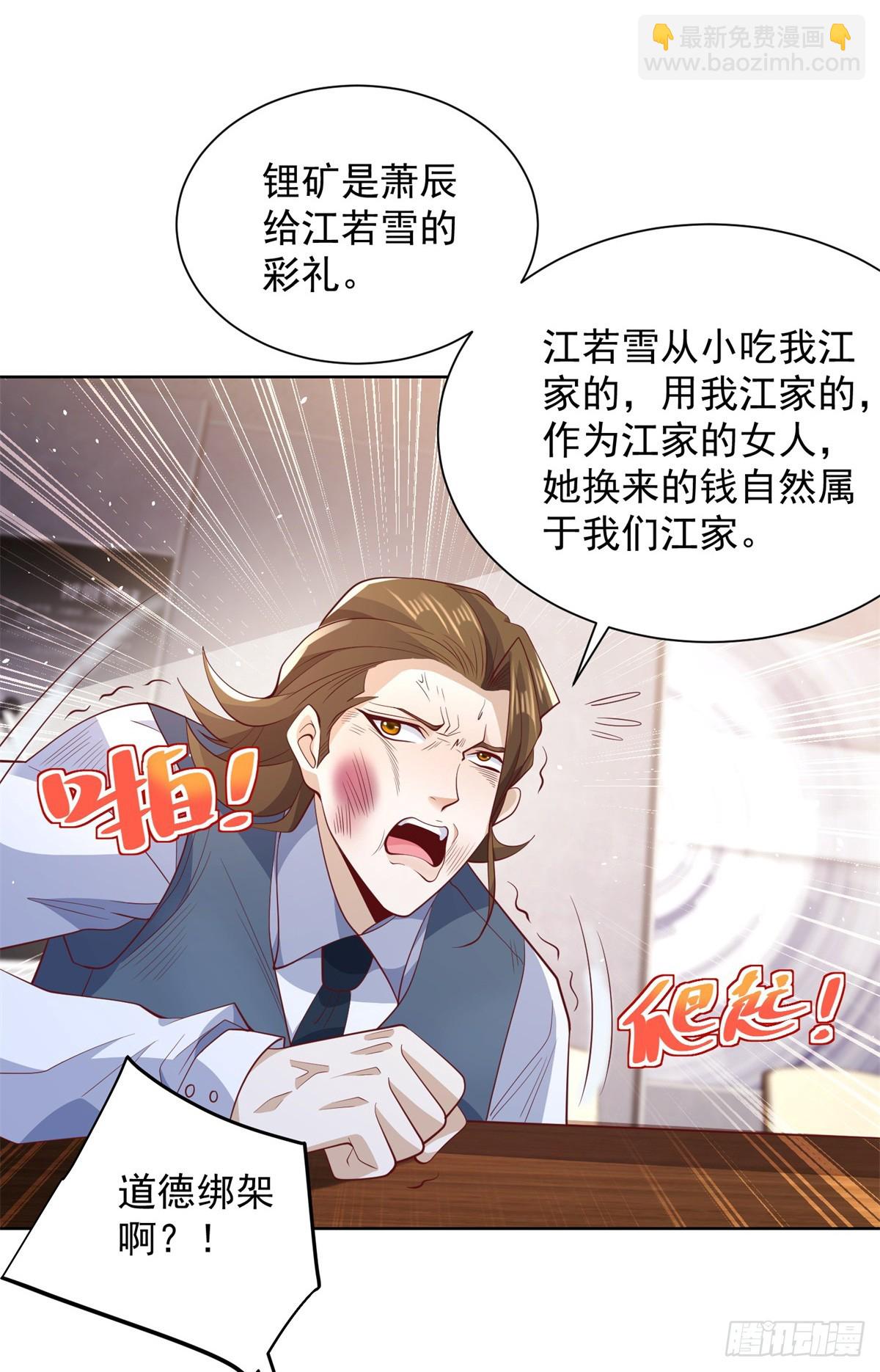 第87话 冲冠一怒为红颜-第88话