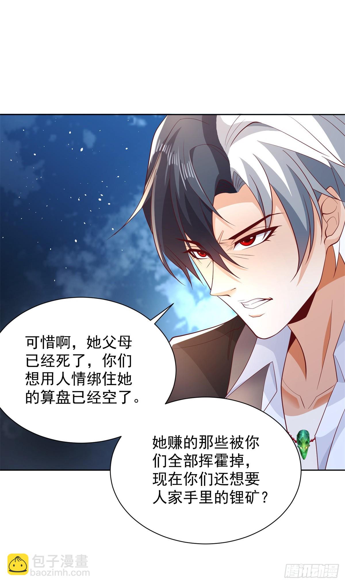 第87话 冲冠一怒为红颜-第88话