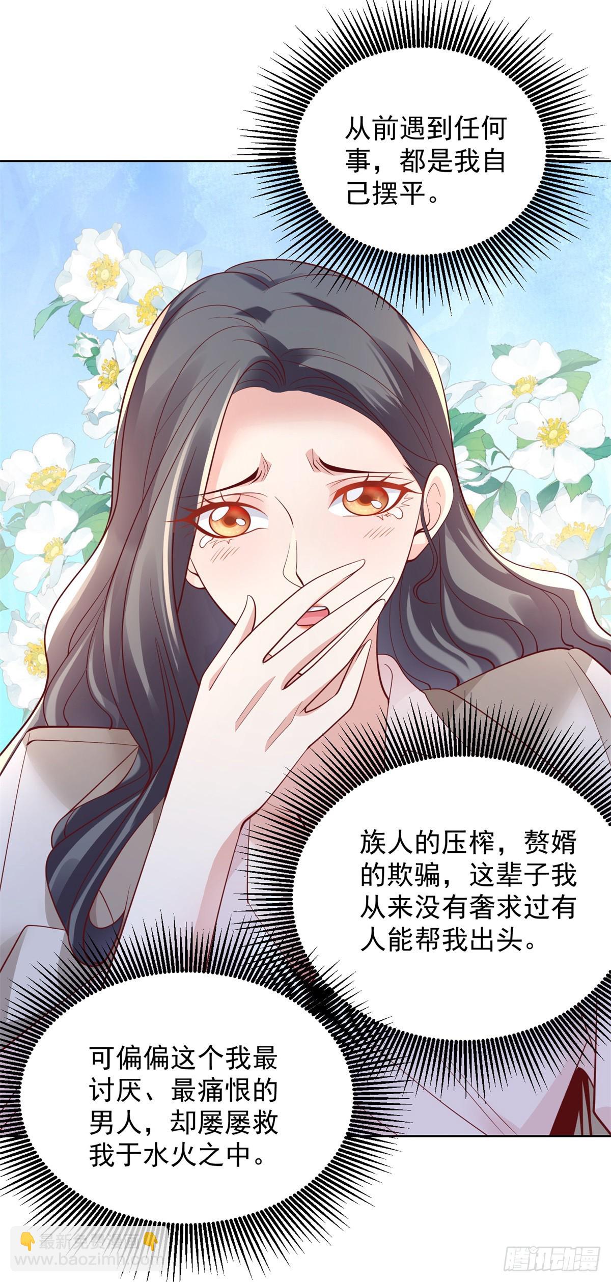 第87话 冲冠一怒为红颜-第88话