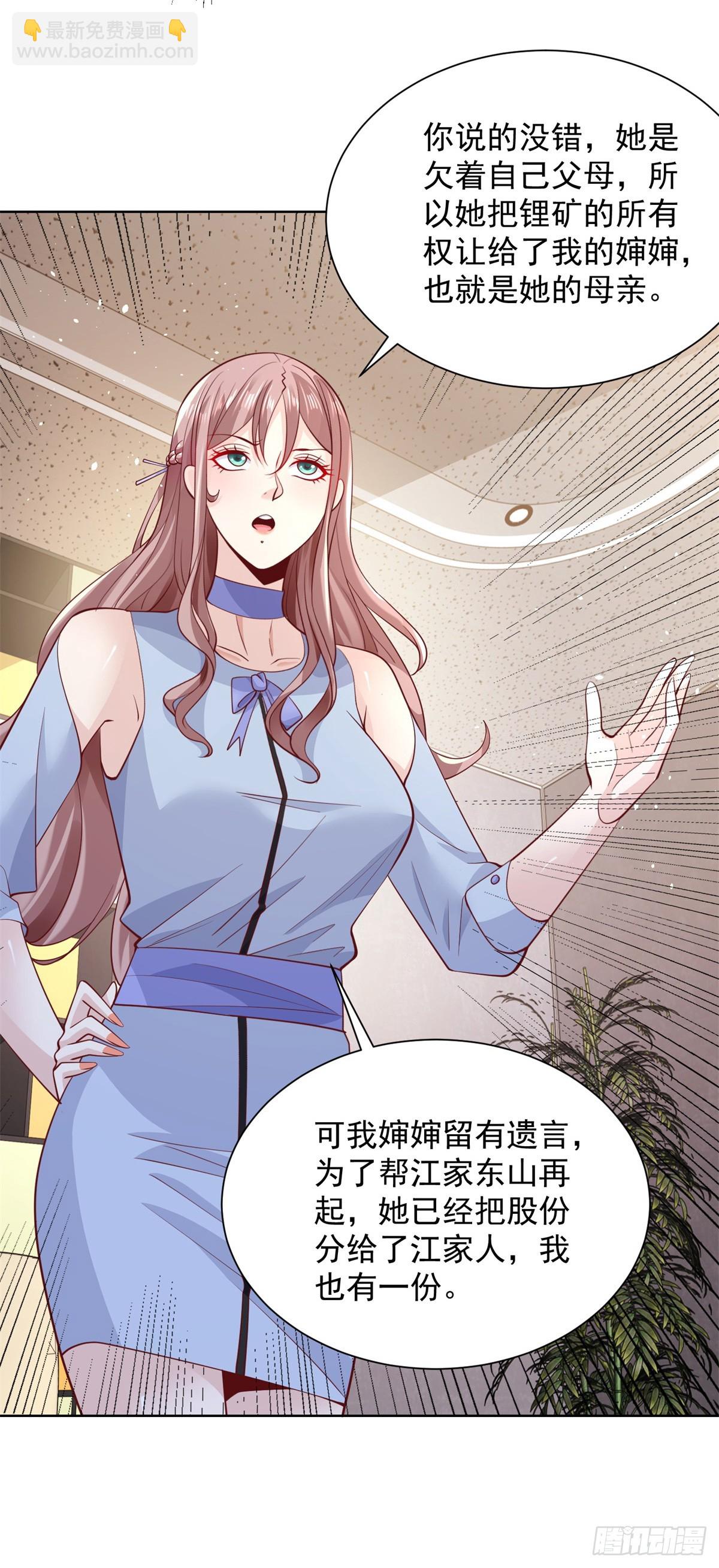 第87话 冲冠一怒为红颜-第88话