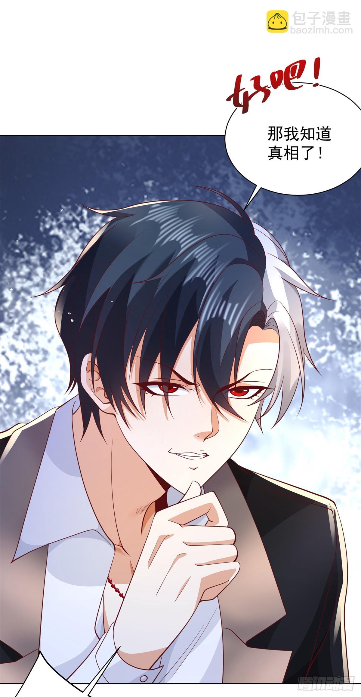 第87话 冲冠一怒为红颜-第88话