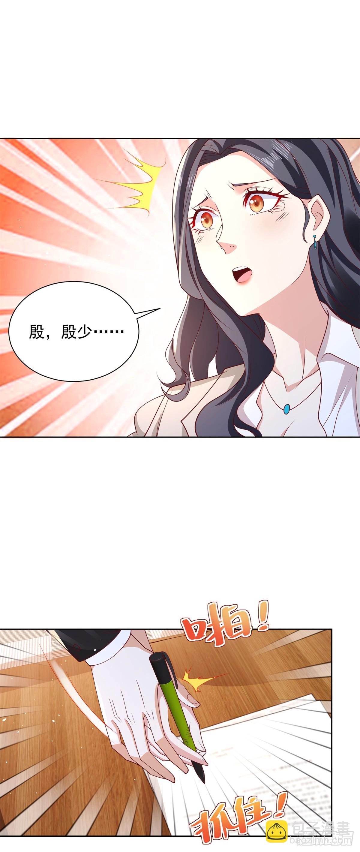 第87话 冲冠一怒为红颜-第88话