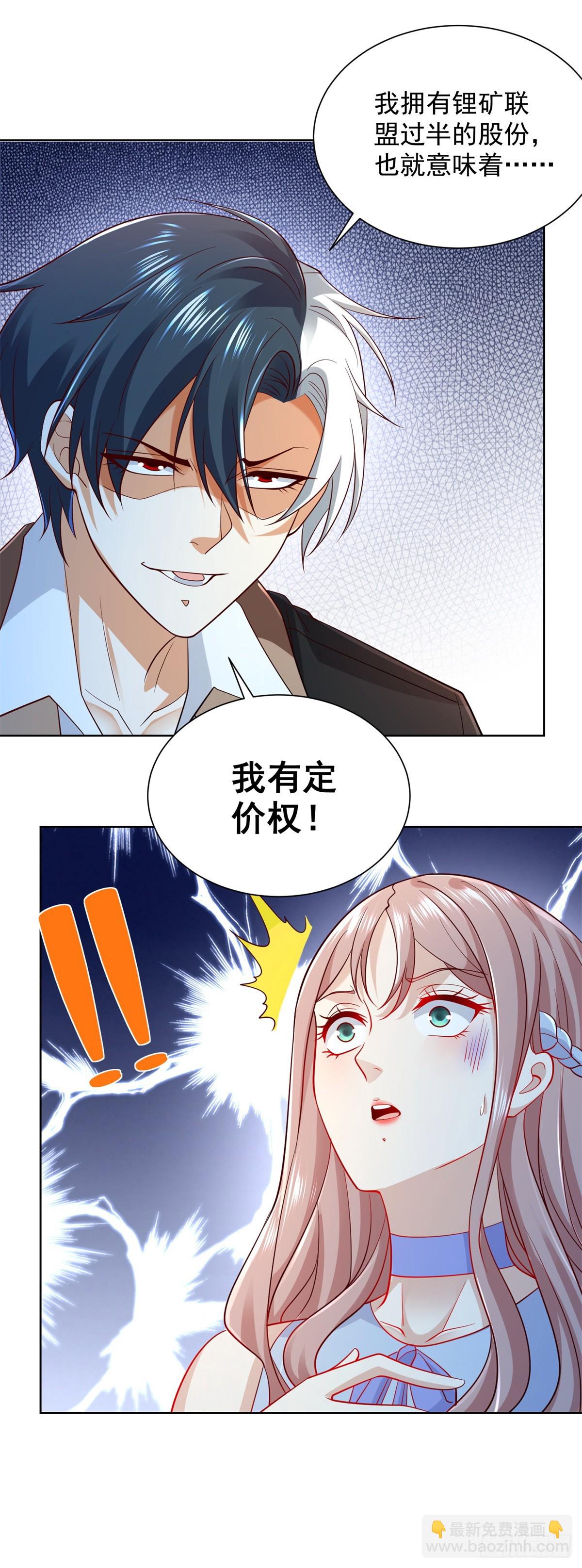第87话 冲冠一怒为红颜-第88话
