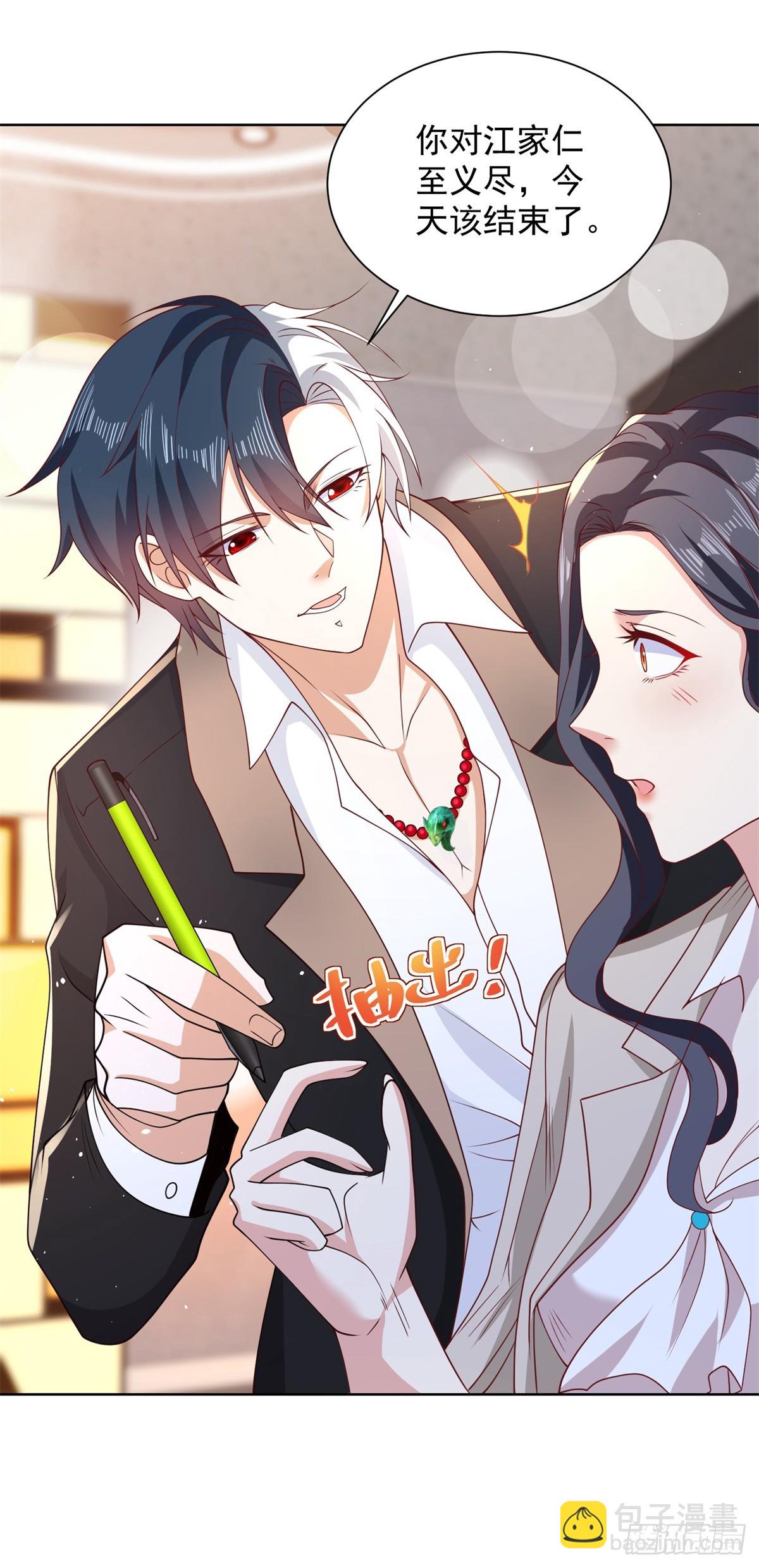第87话 冲冠一怒为红颜-第88话