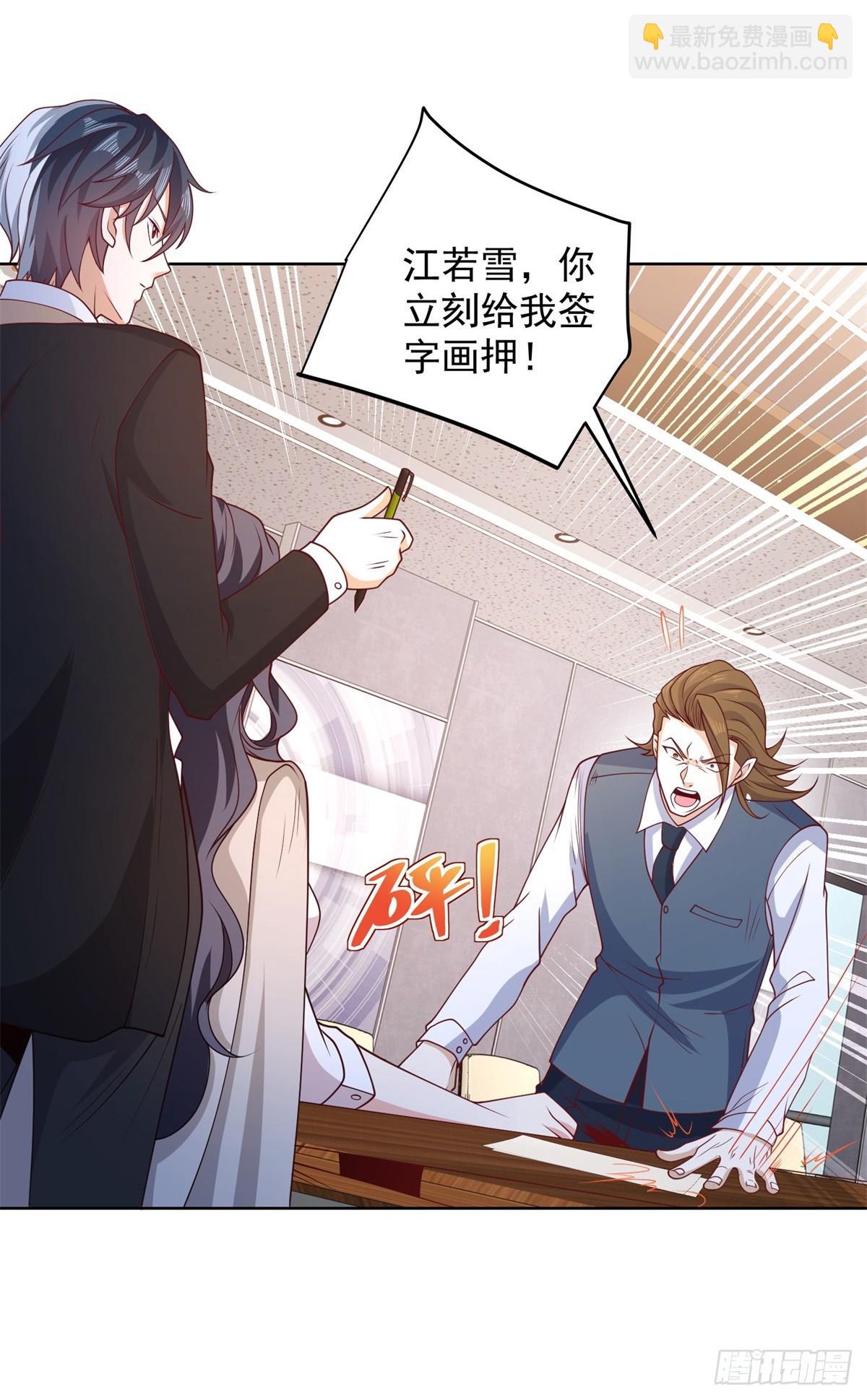 第87话 冲冠一怒为红颜-第88话