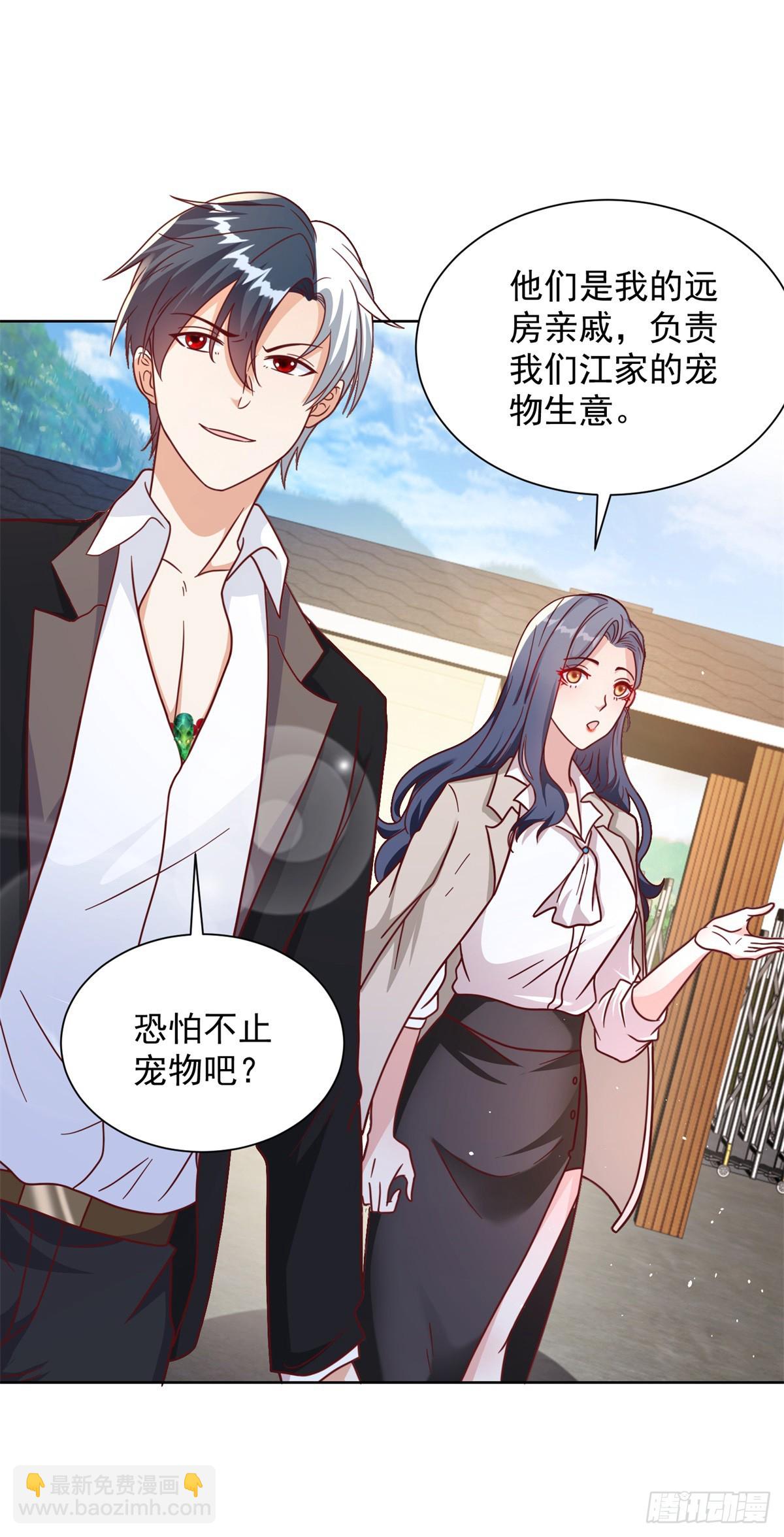 第89话 私人猎场-第90话