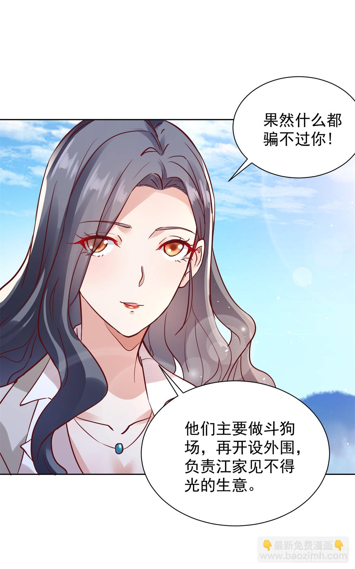 第89话 私人猎场-第90话