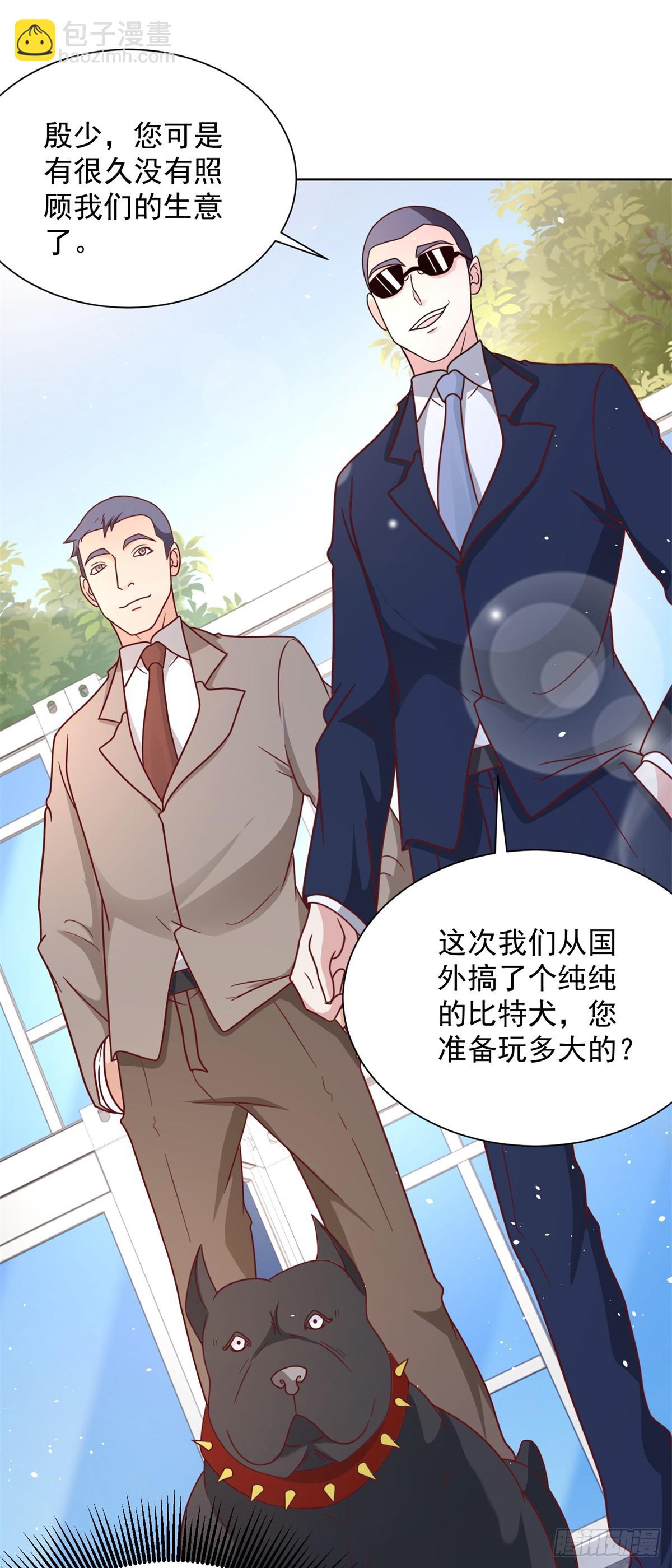第89话 私人猎场-第90话