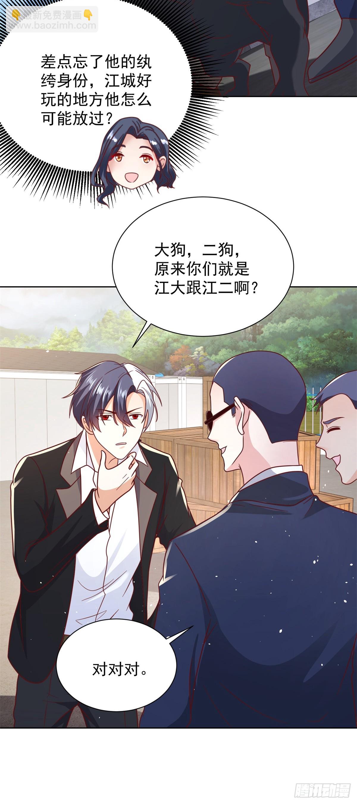 第89话 私人猎场-第90话