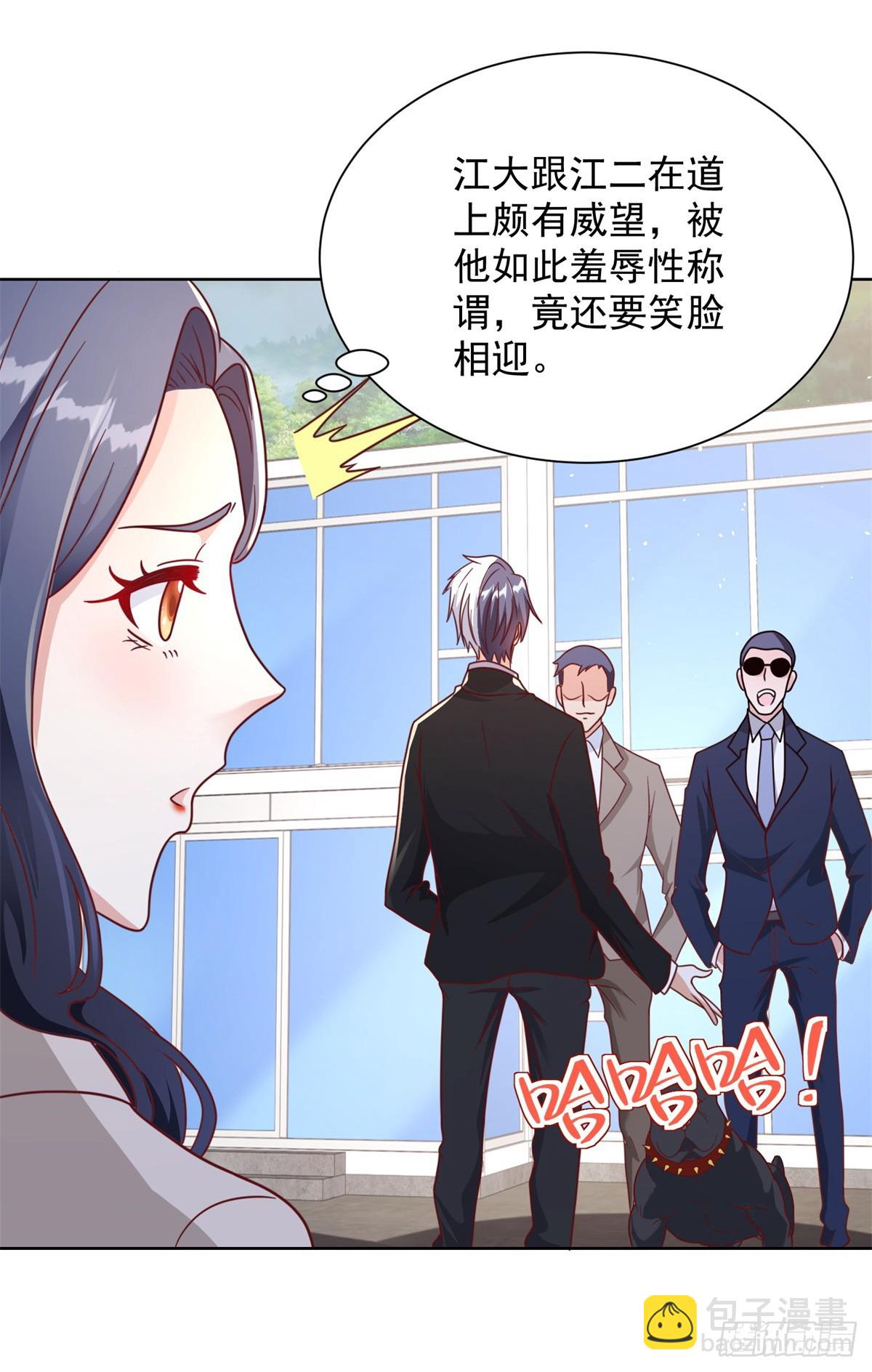 第89话 私人猎场-第90话