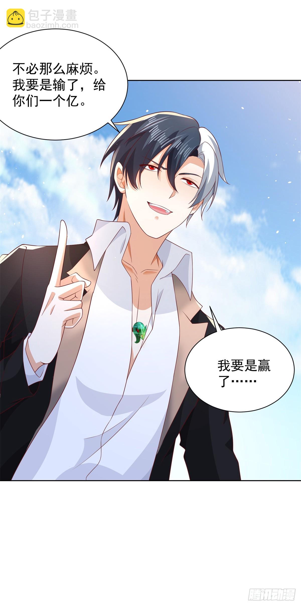 第89话 私人猎场-第90话