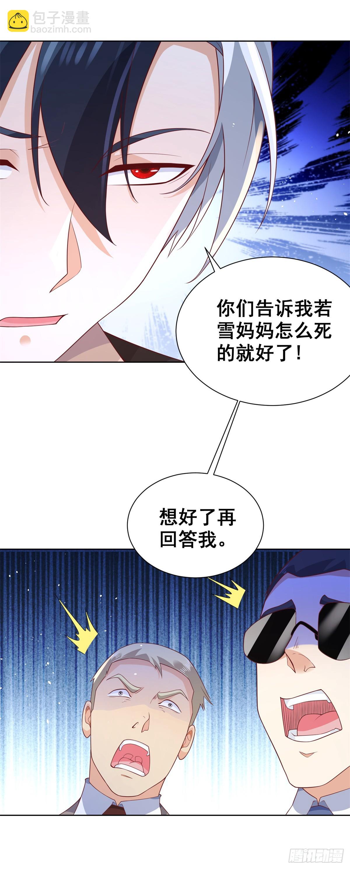第89话 私人猎场-第90话
