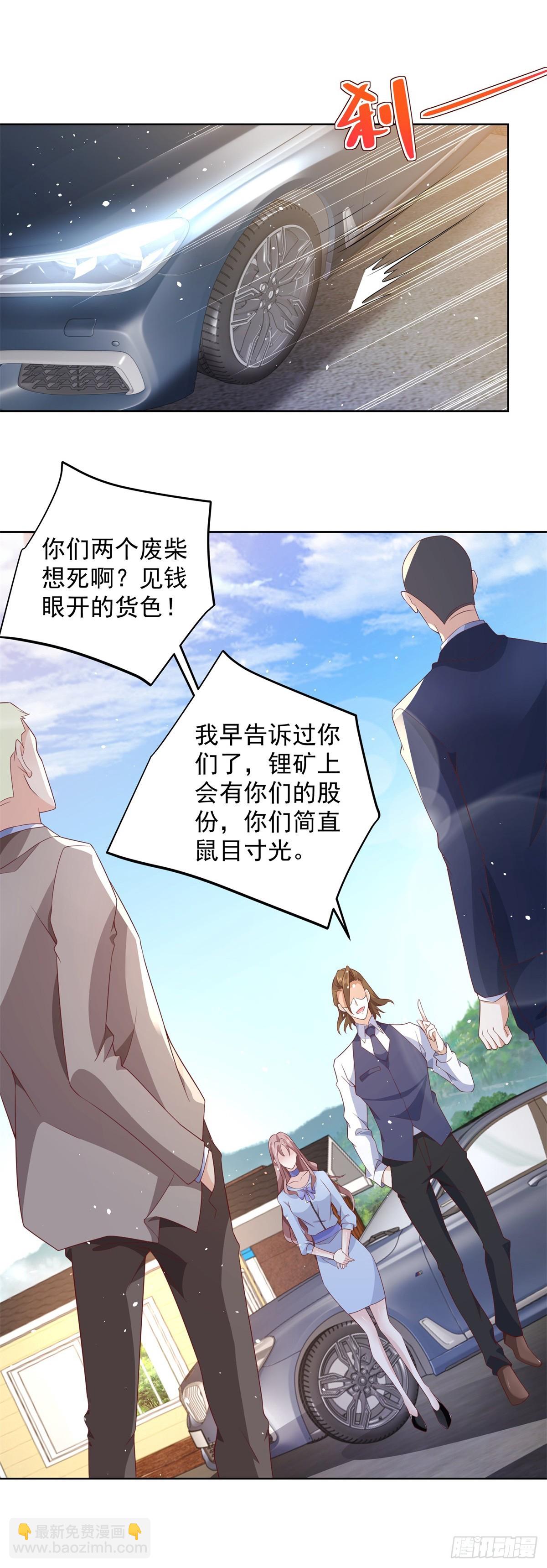 第89话 私人猎场-第90话