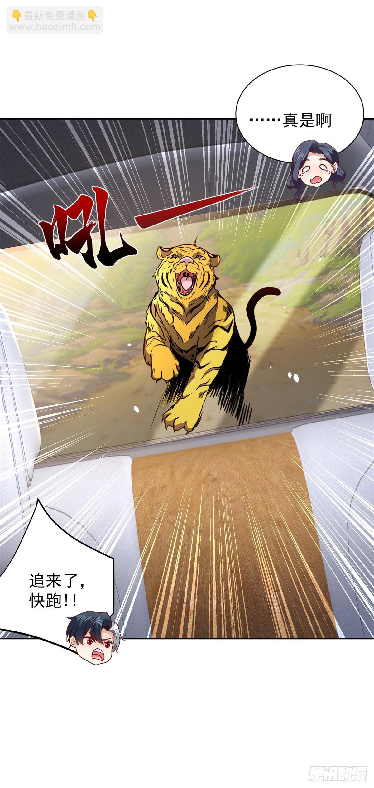 第89话 私人猎场-第90话